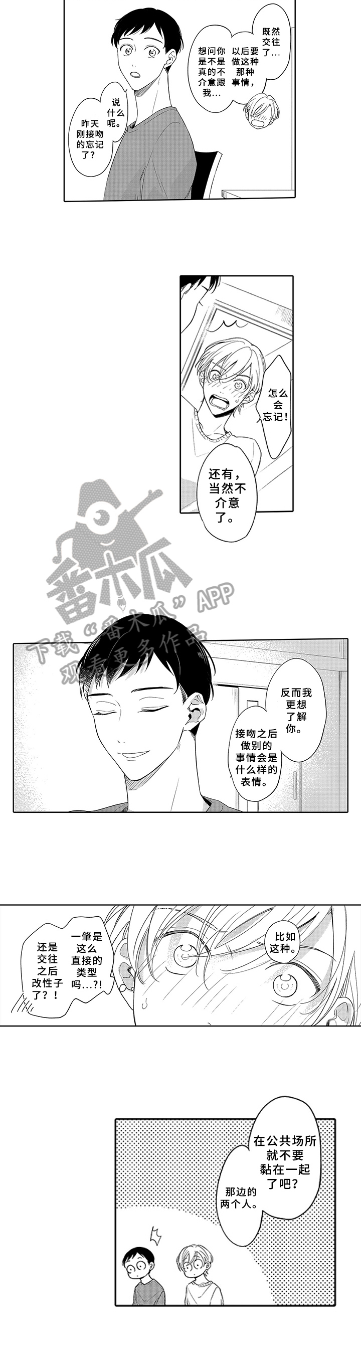 第24章：祝愿【完结】6