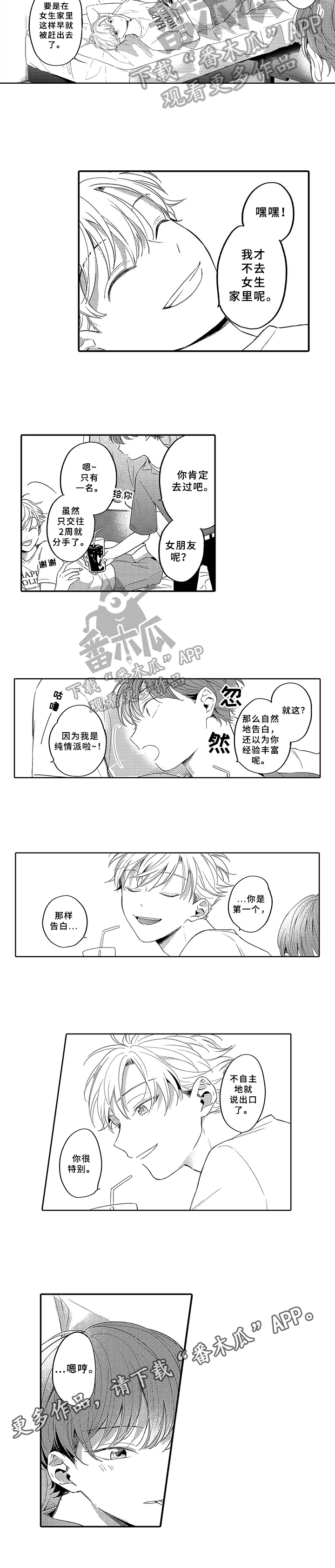 第6章：邀请5