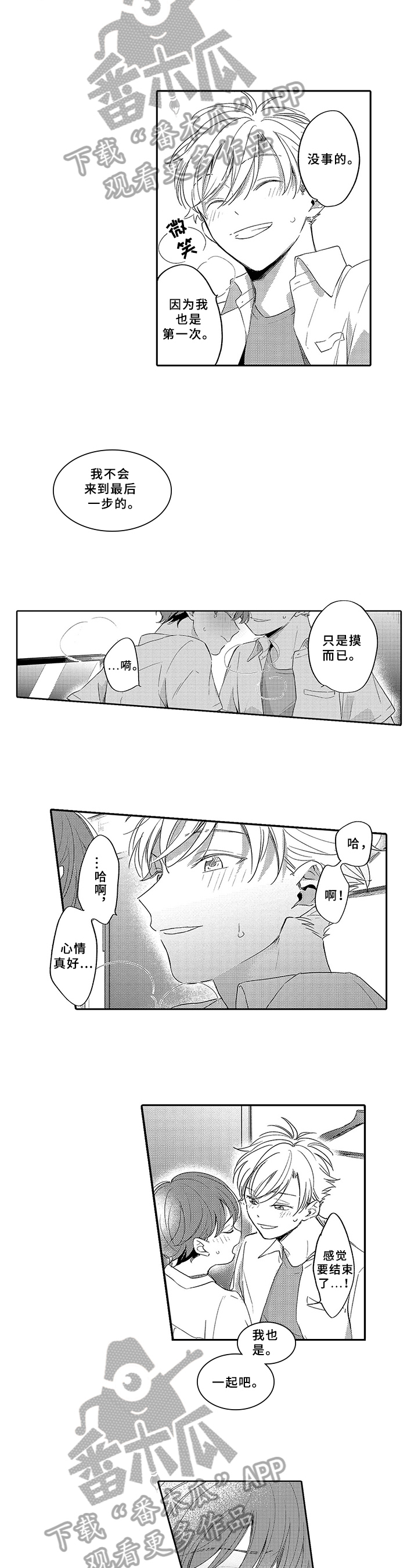 第9章：同意交往5
