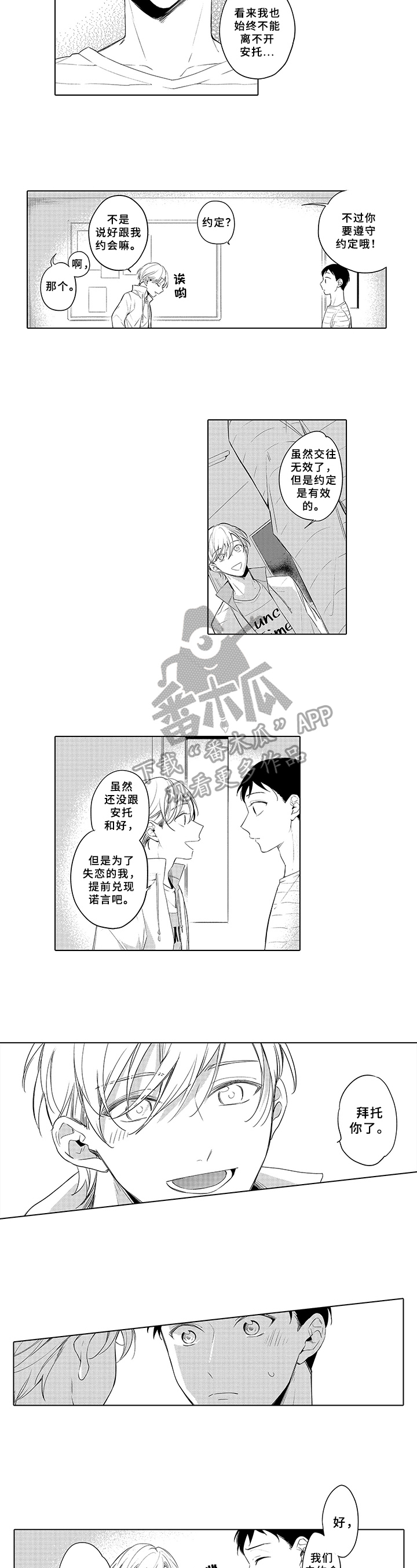 第20章：拒绝2