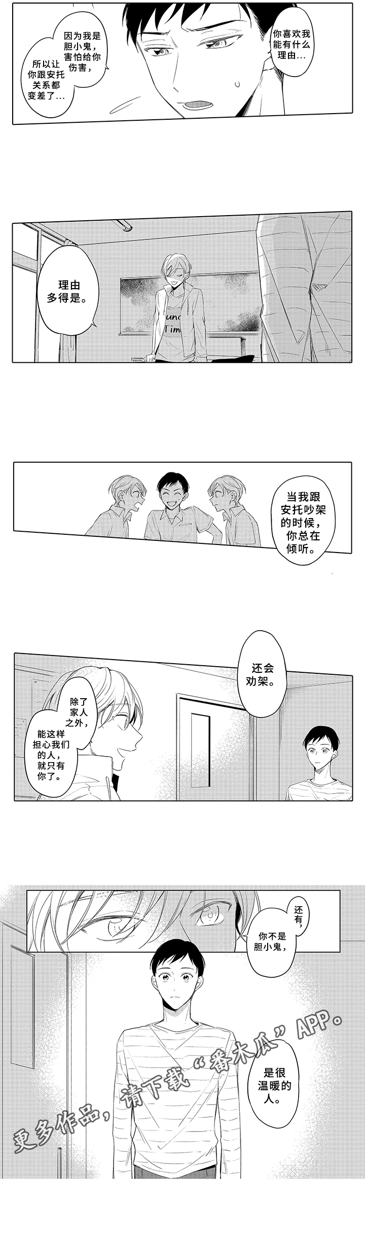 第19章：温暖5