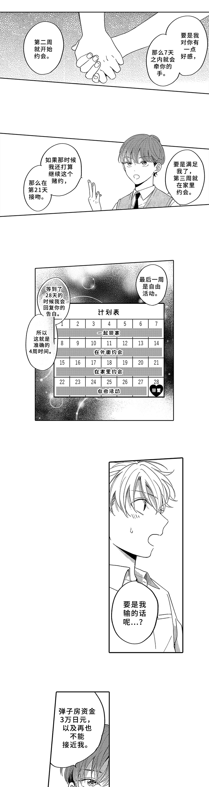 第3章：约定3