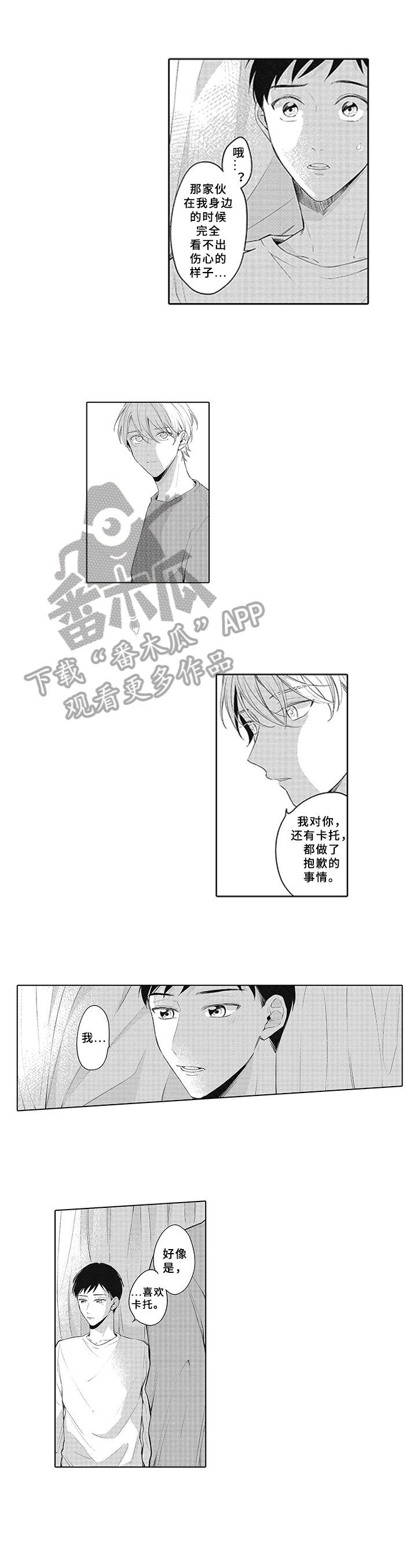 第22章：坦诚5