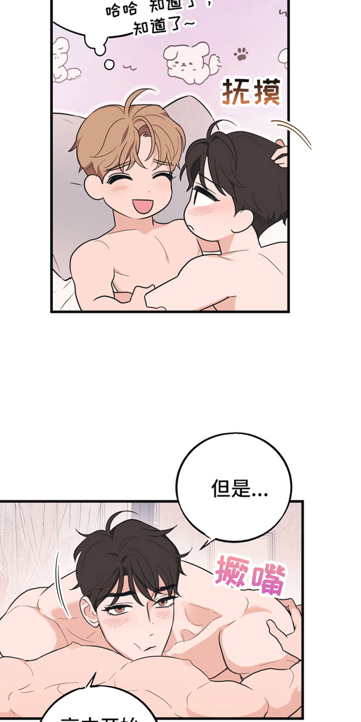 第20章：喜欢（完结）20