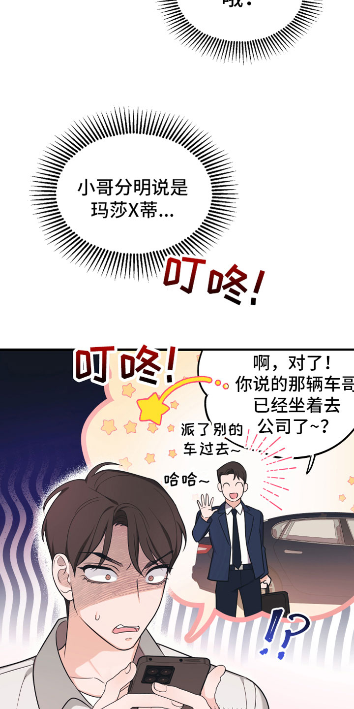 第12章：太近了25