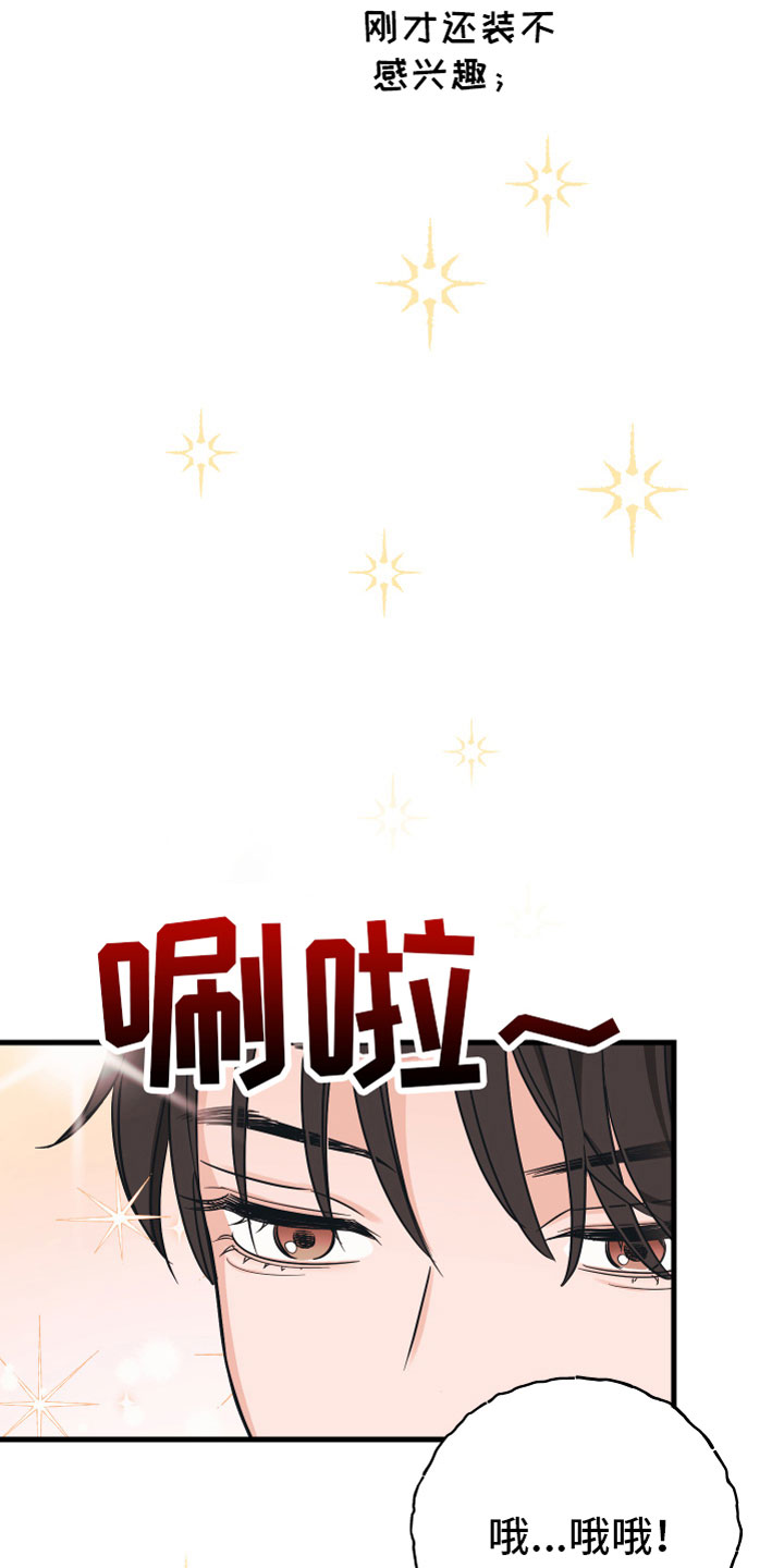 第10章：他哭了21