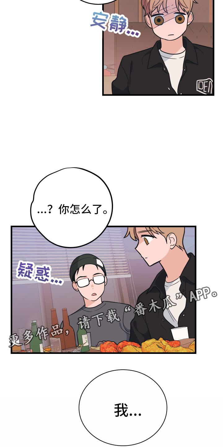 第5章：好像不对25