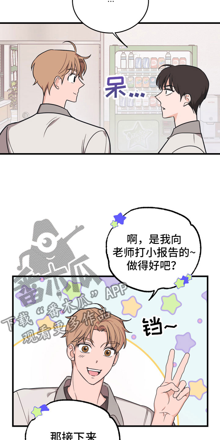 第11章：告白11