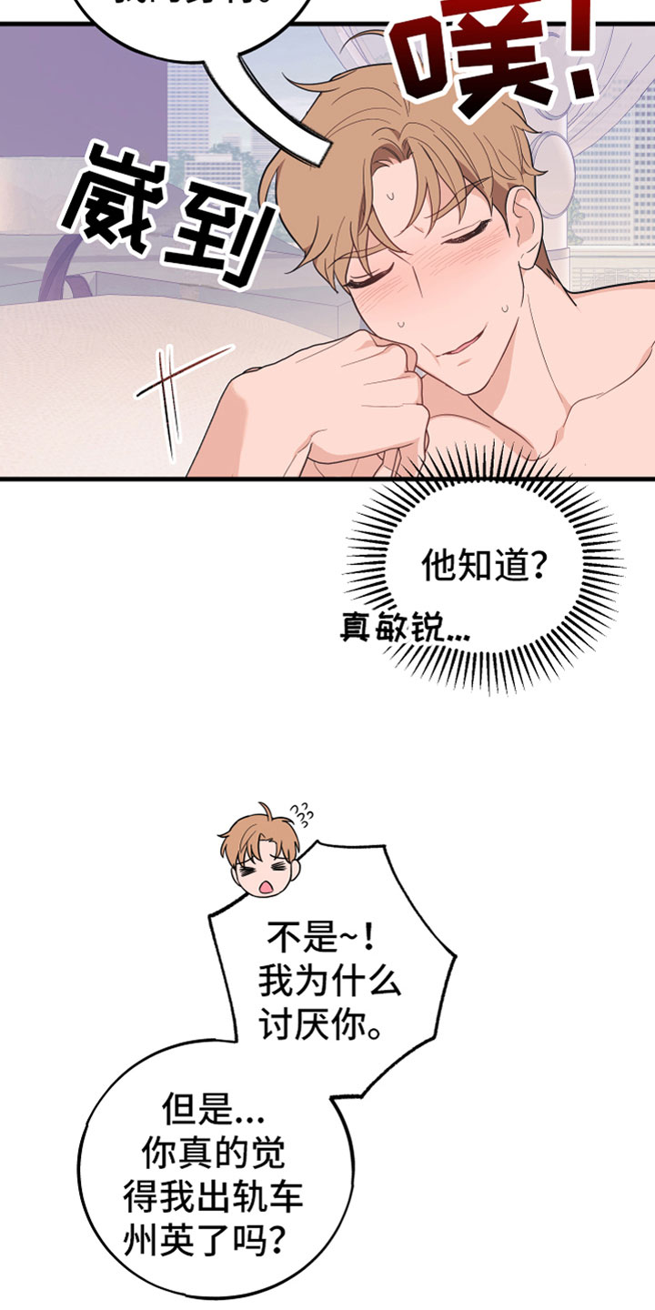 第20章：喜欢（完结）9