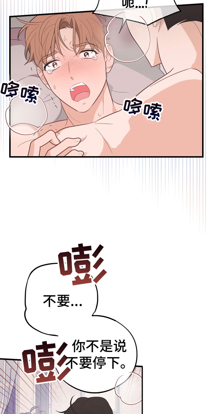 第18章：报应13