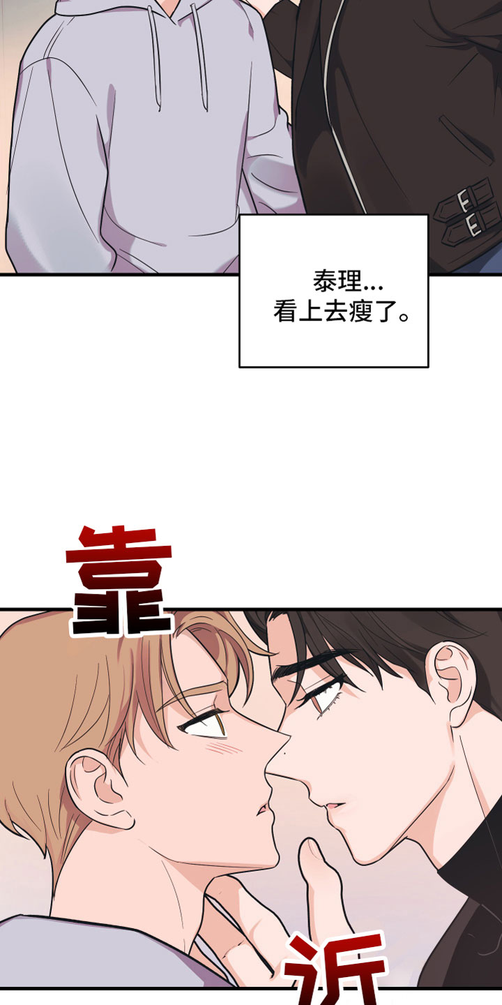 第10章：他哭了5