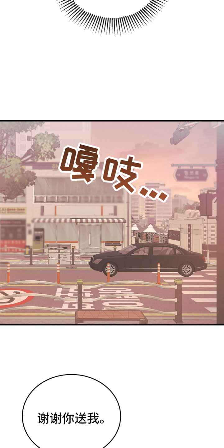 第13章： 喜欢你10