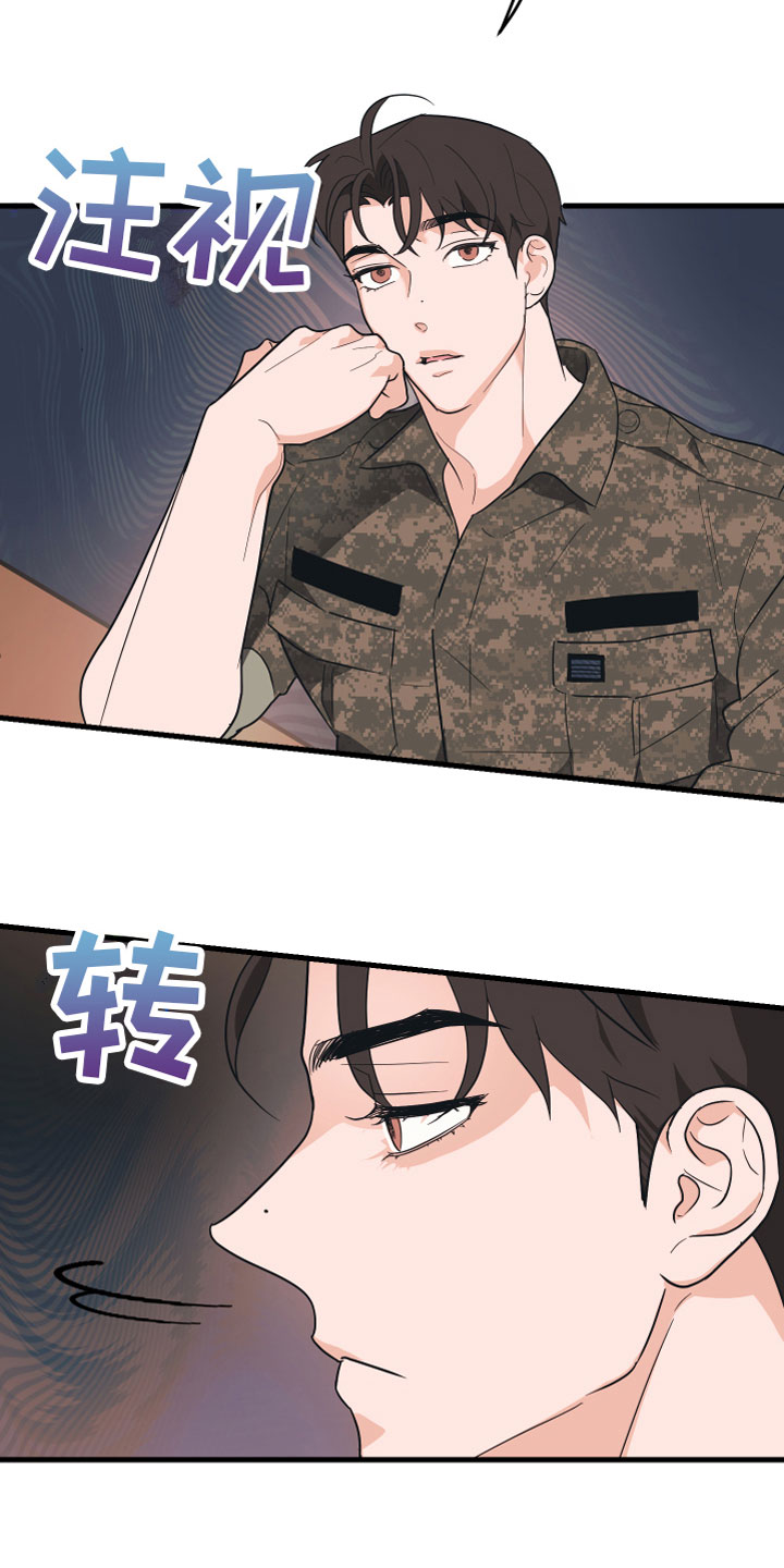 第2章：我醉了9