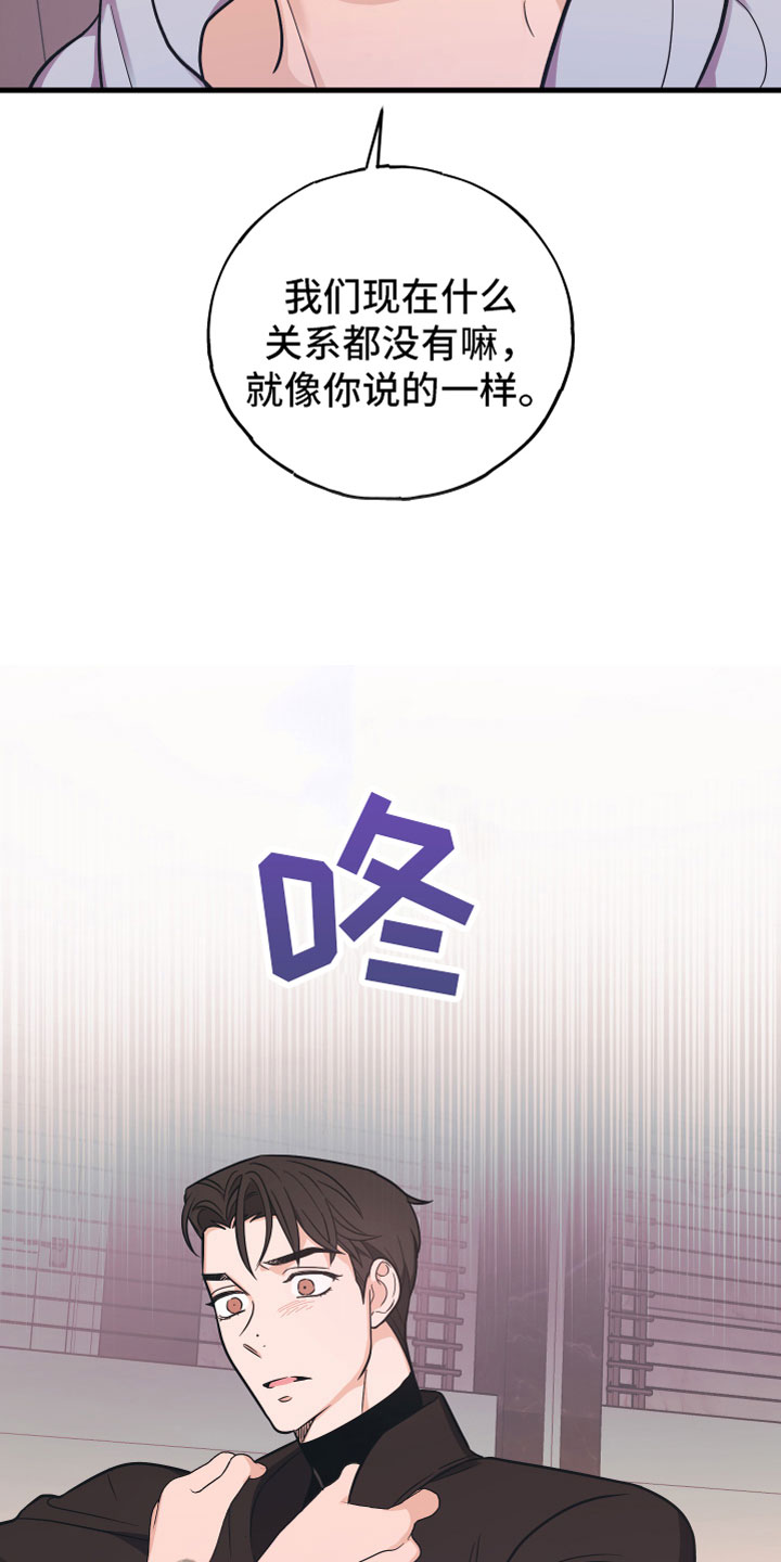 第10章：他哭了12