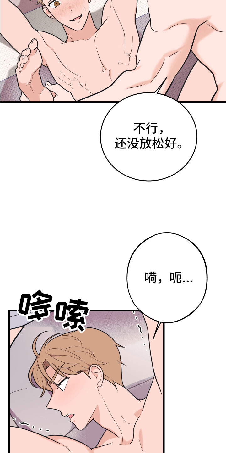 第16章：准备好了1