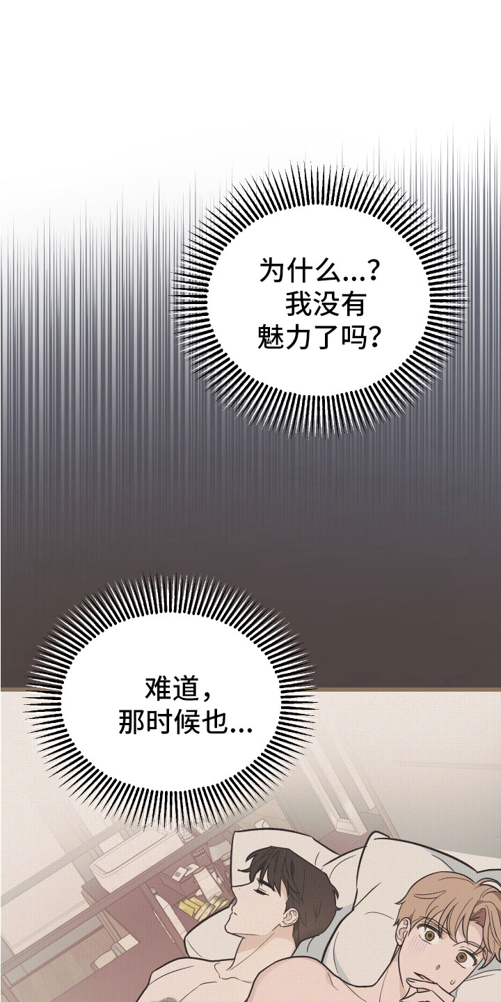 第16章：准备好了8