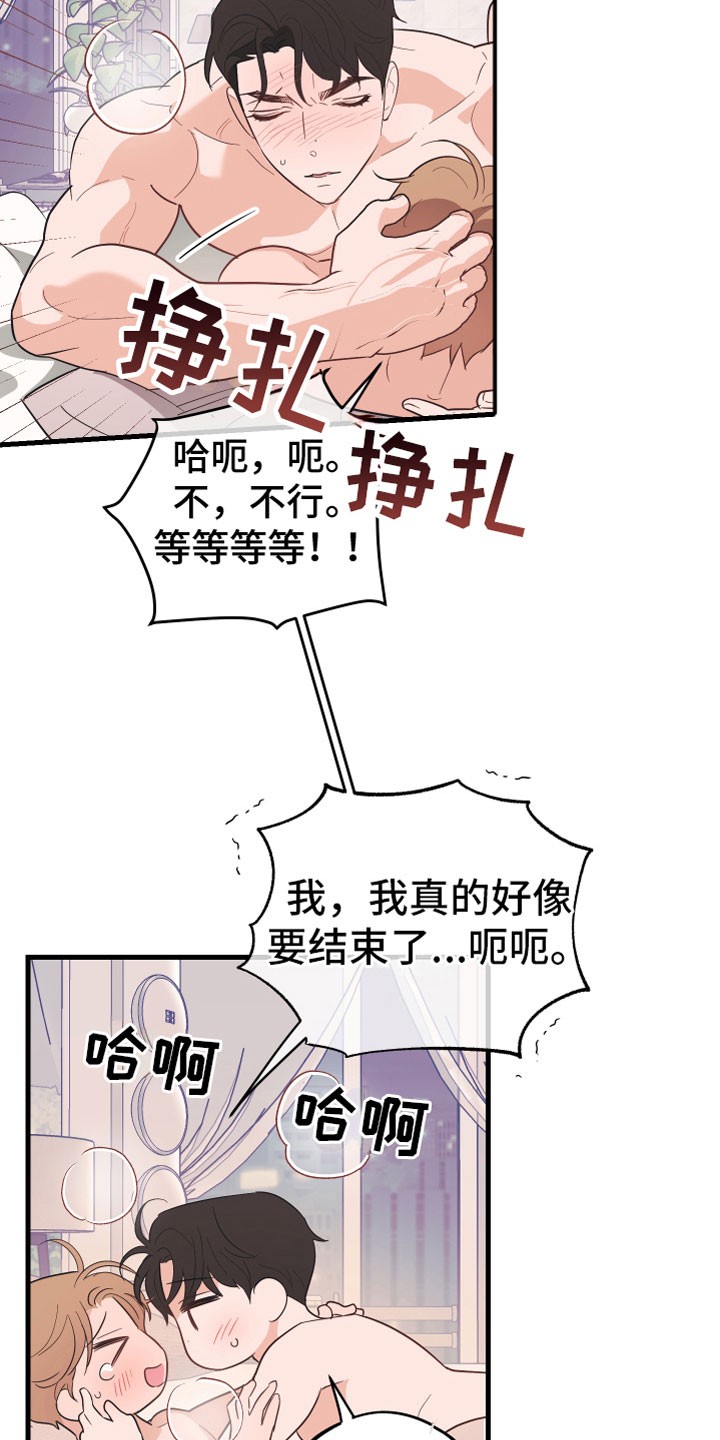 第18章：报应14