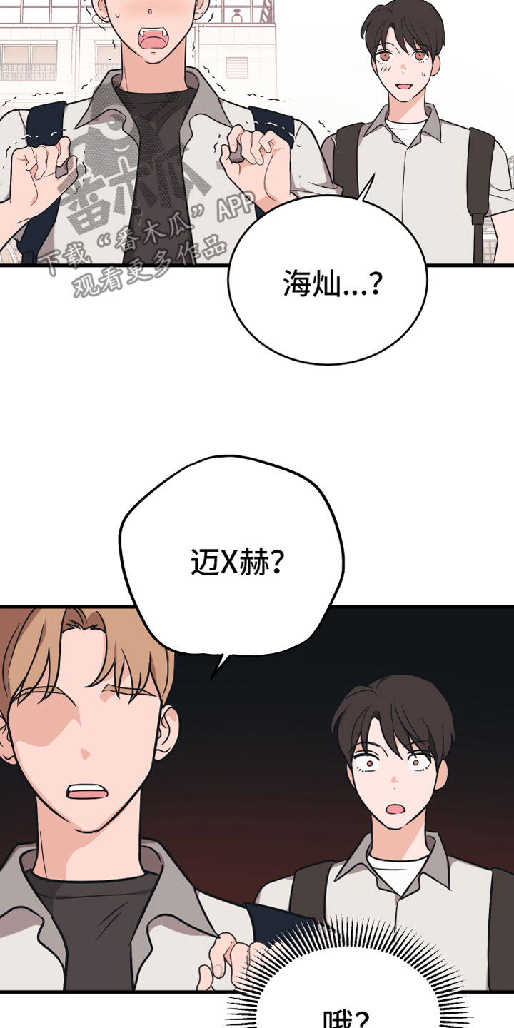 第12章：太近了24