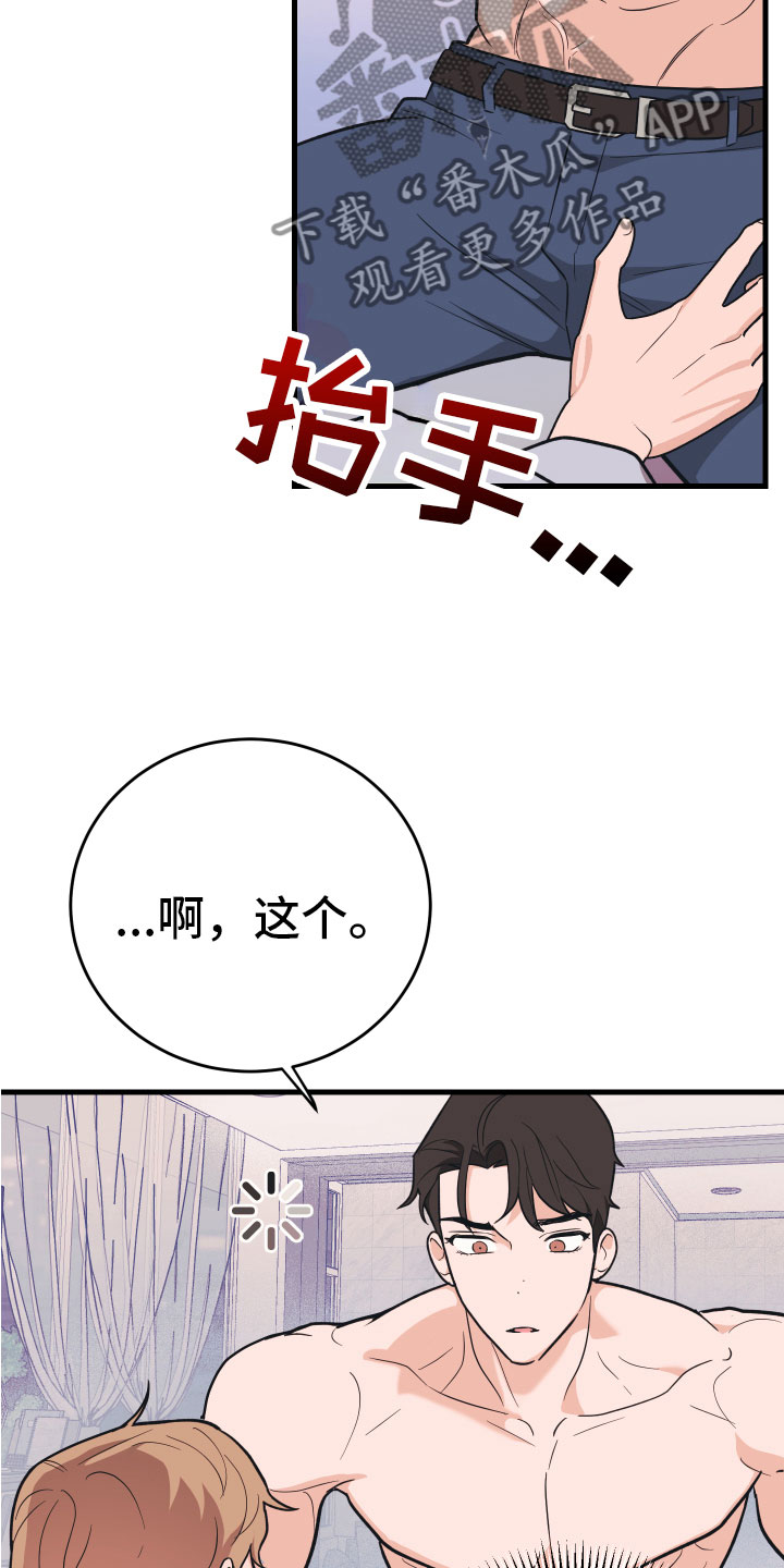 第16章：准备好了6