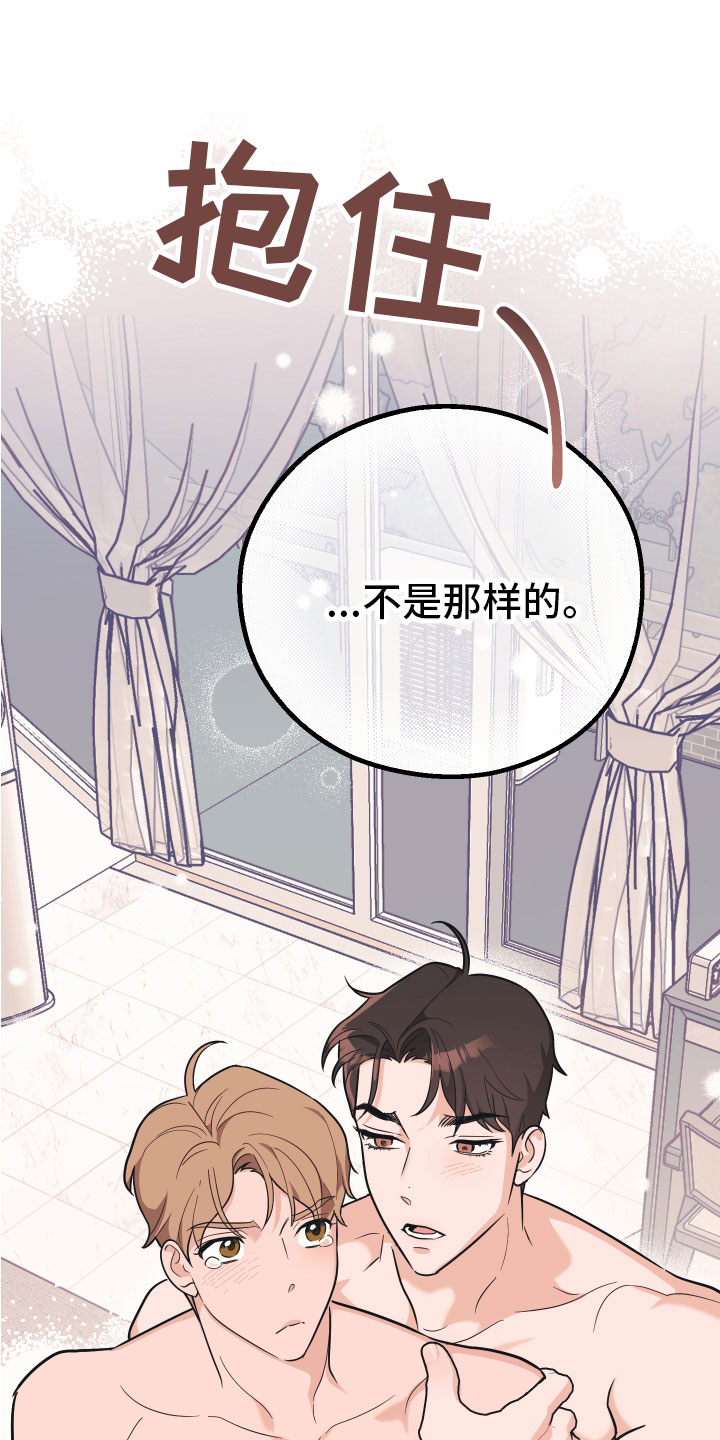 第16章：准备好了20