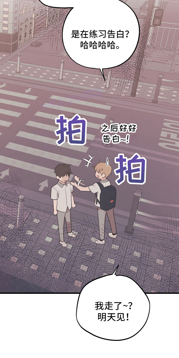 第13章： 喜欢你24