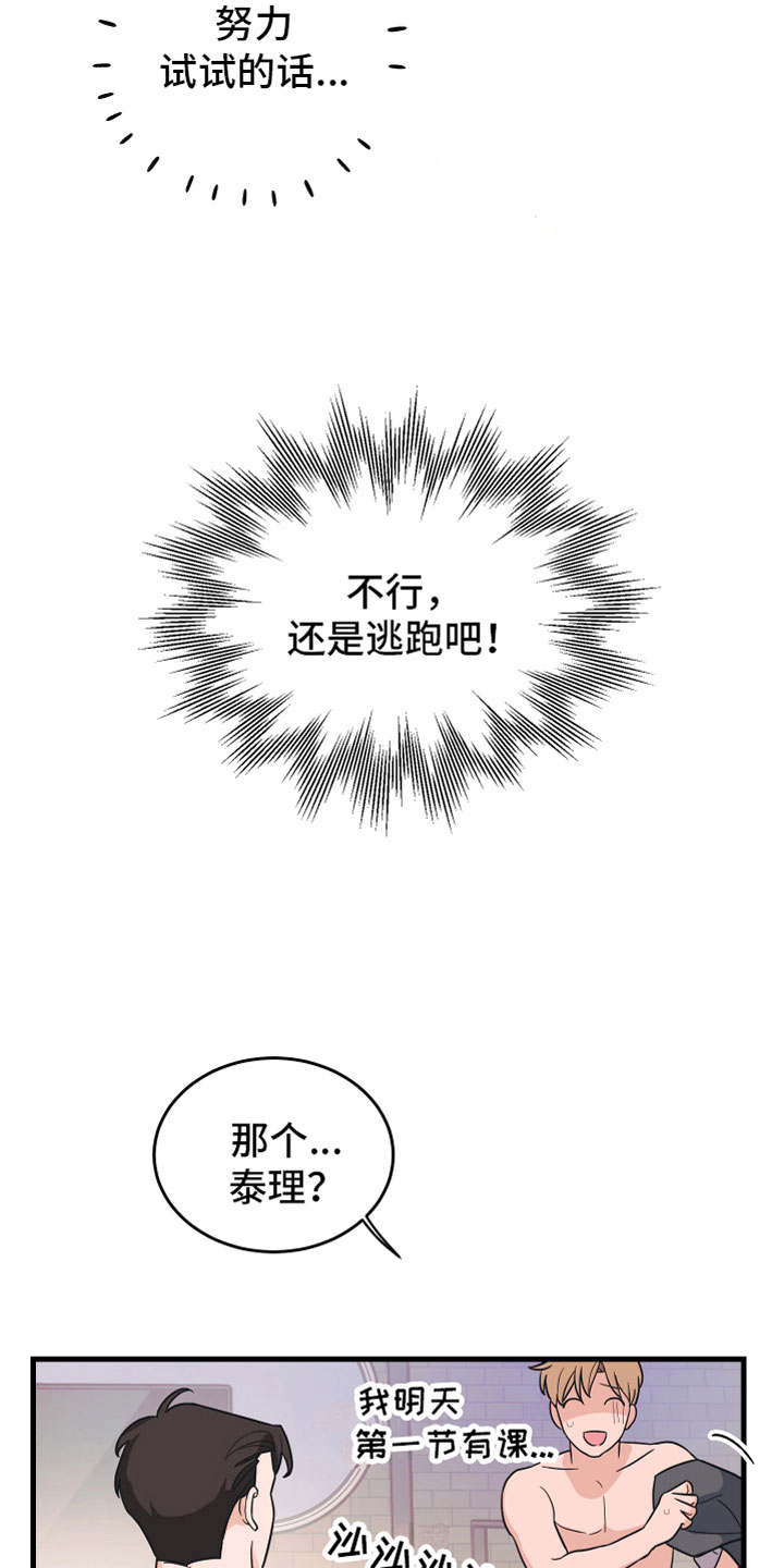 第3章：我来帮你22