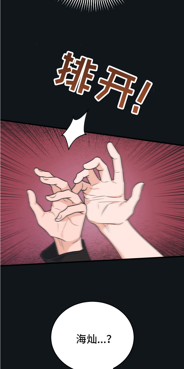 第6章：就是个笨蛋18