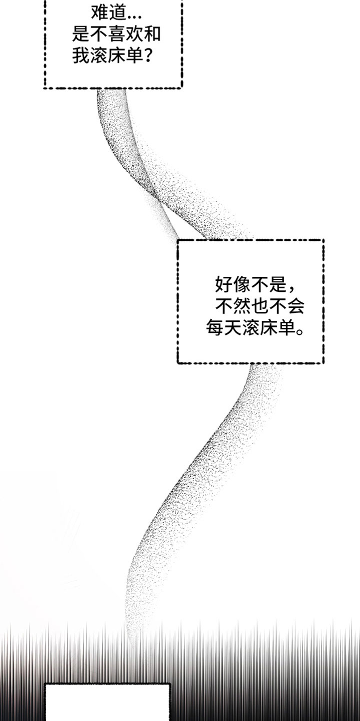 第5章：好像不对18