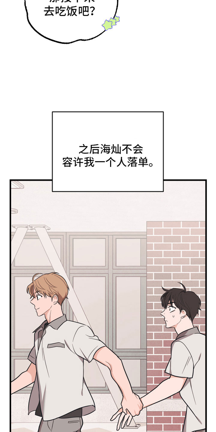 第11章：告白12