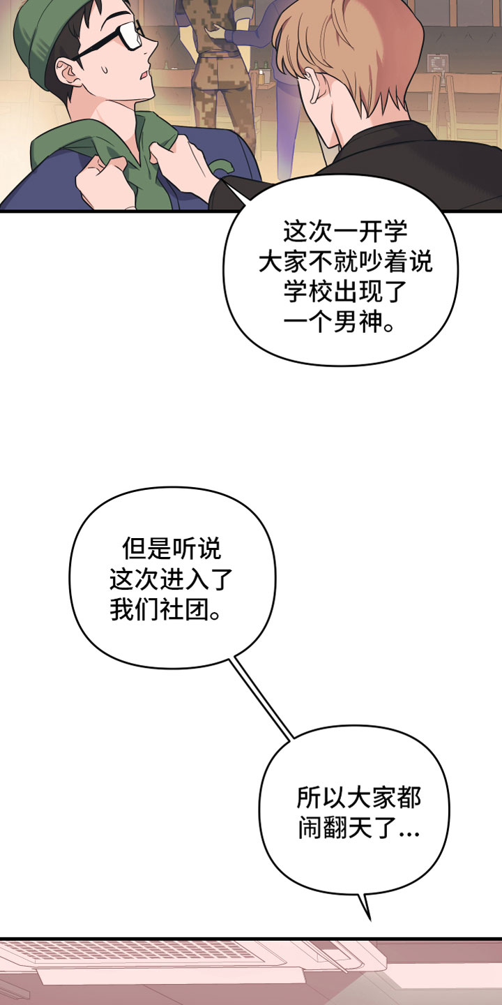 第2章：我醉了1
