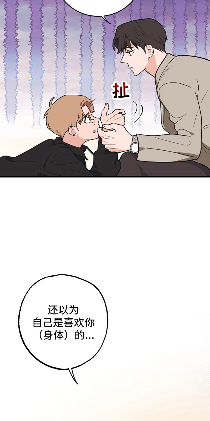第7章：备胎14