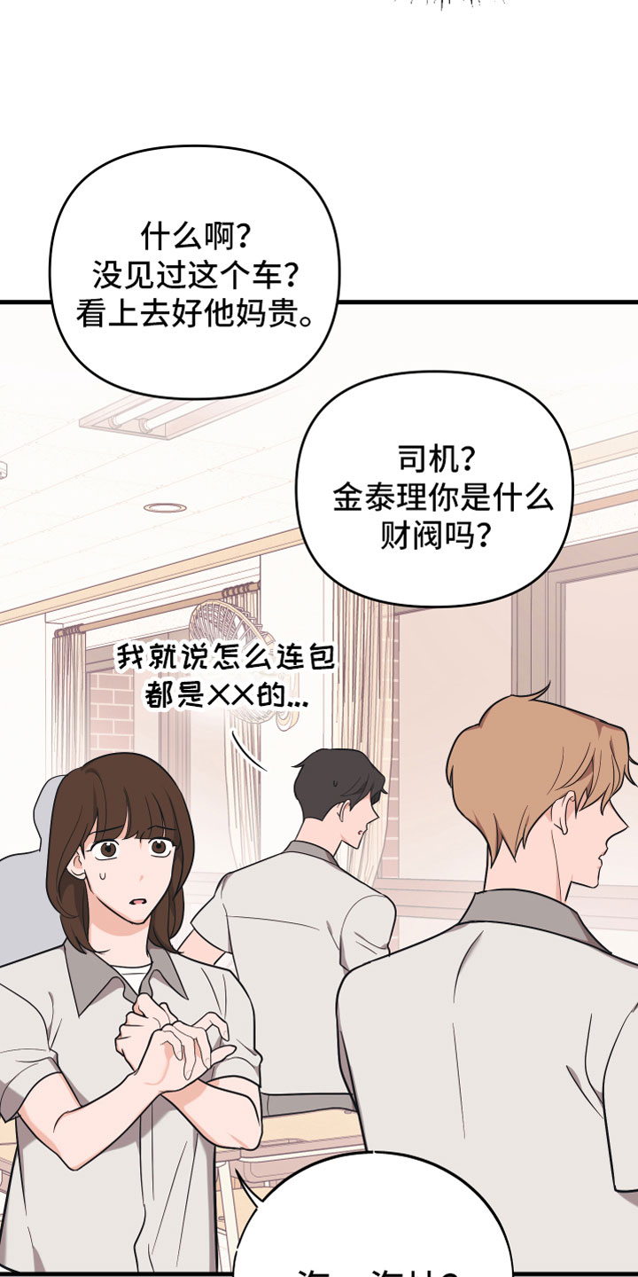 第12章：太近了14