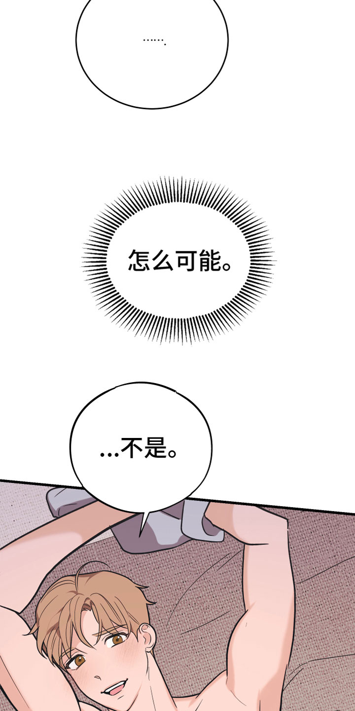 第15章：忍不住了33