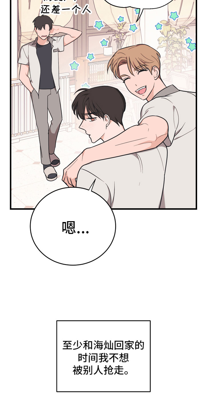 第12章：太近了6