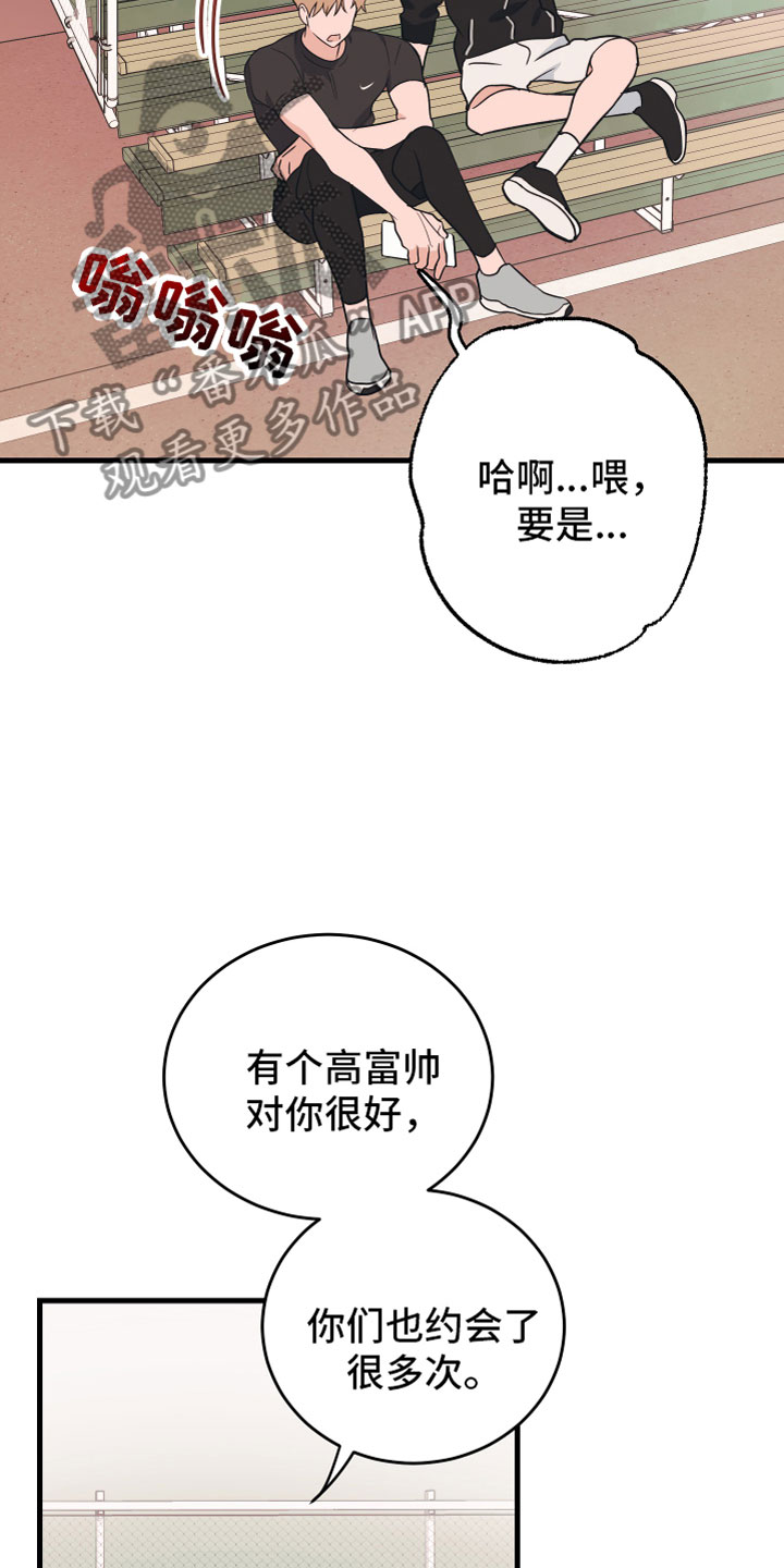 第7章：备胎6