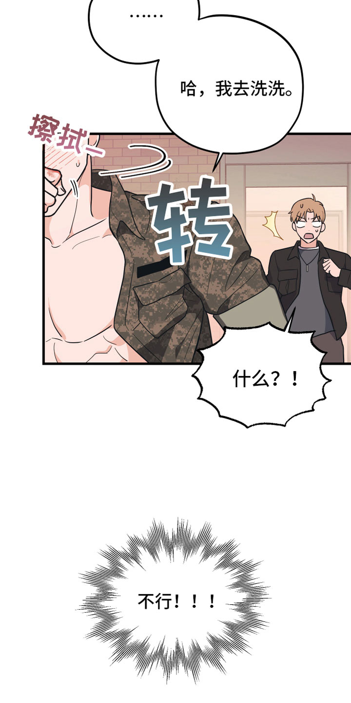 第3章：我来帮你8