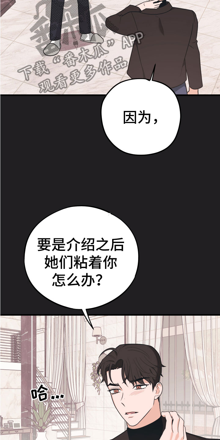 第15章：忍不住了11