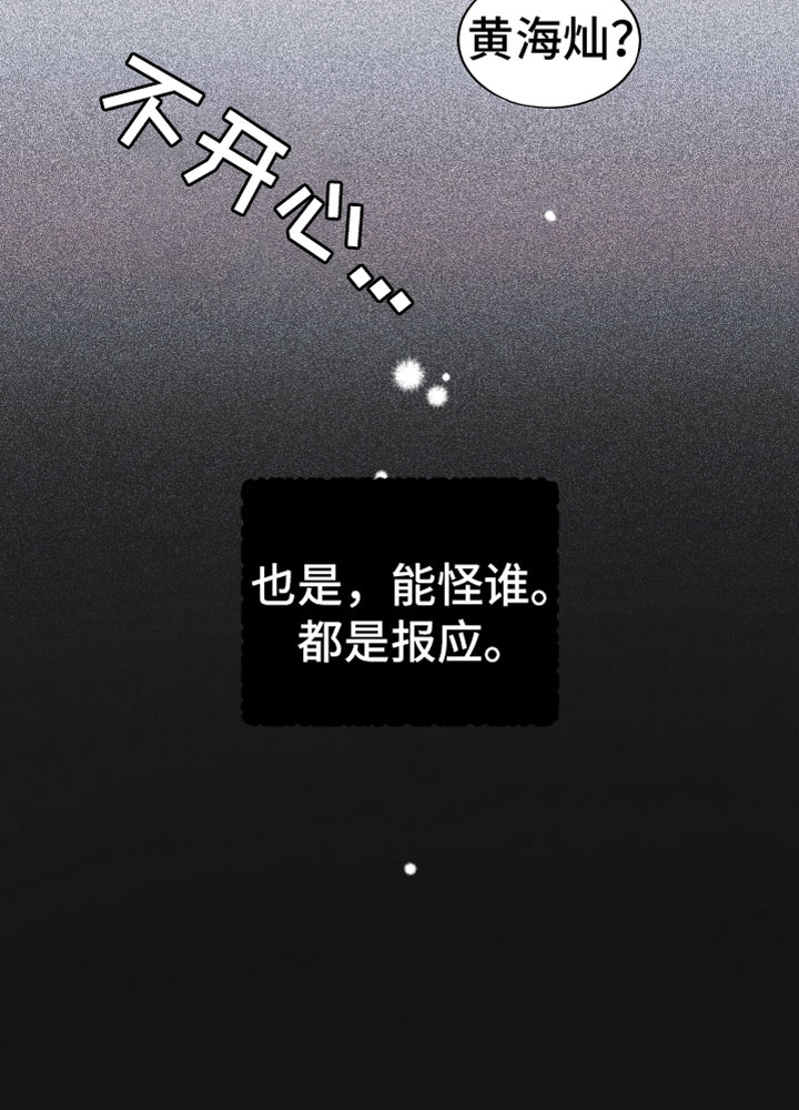 第18章：报应24