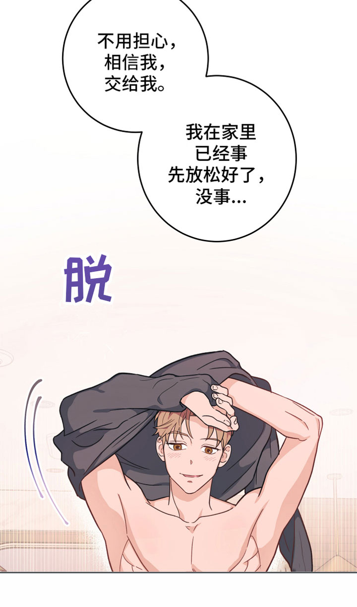 第3章：我来帮你18