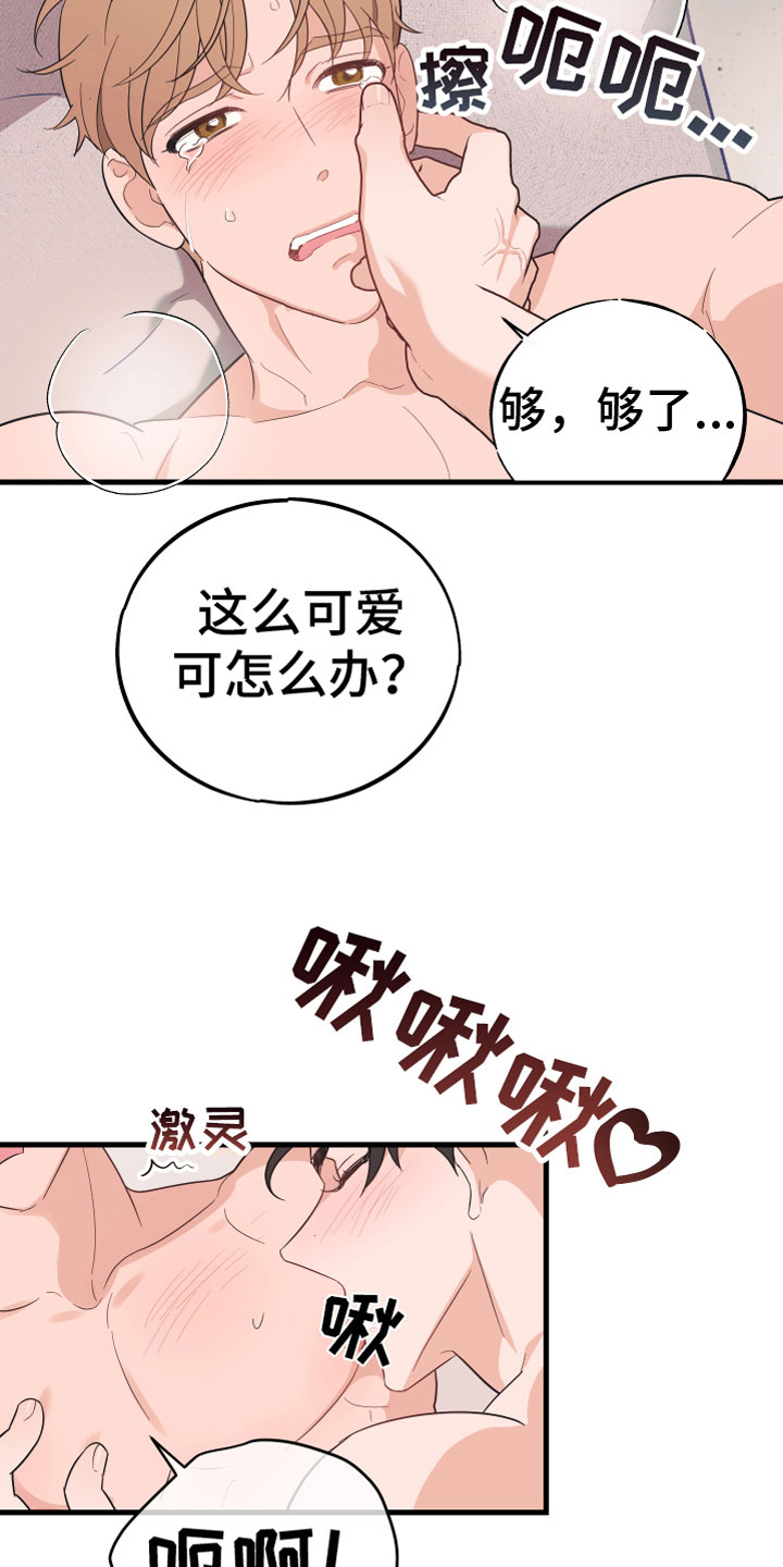 第18章：报应9