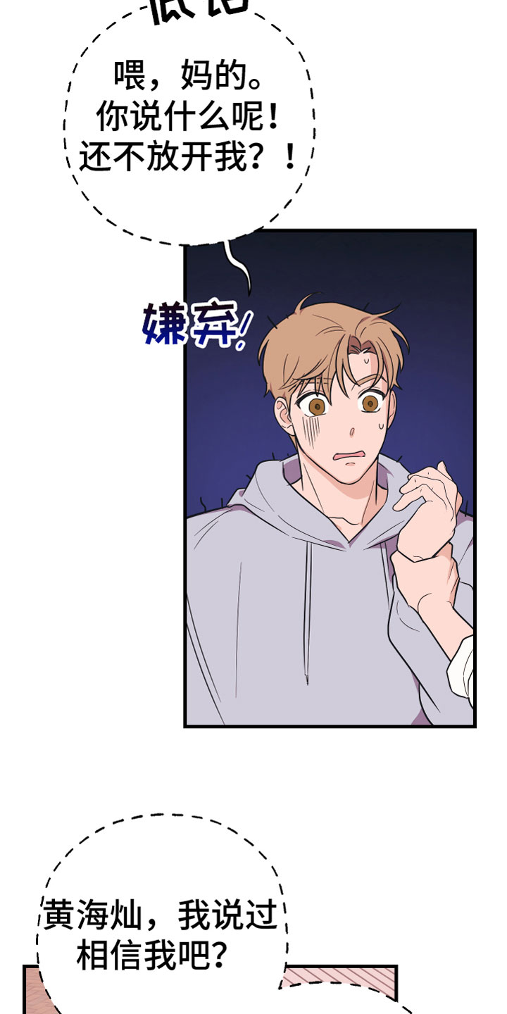 第9章：出轨12