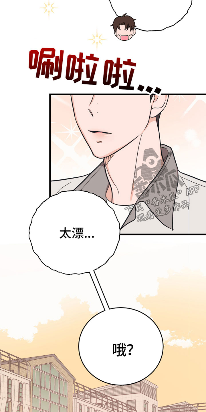 第10章：他哭了22
