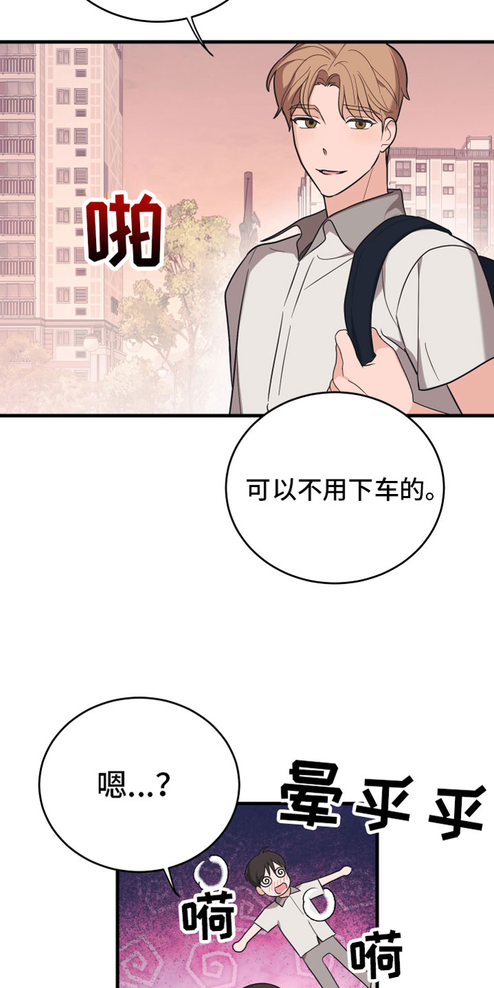 第13章： 喜欢你11