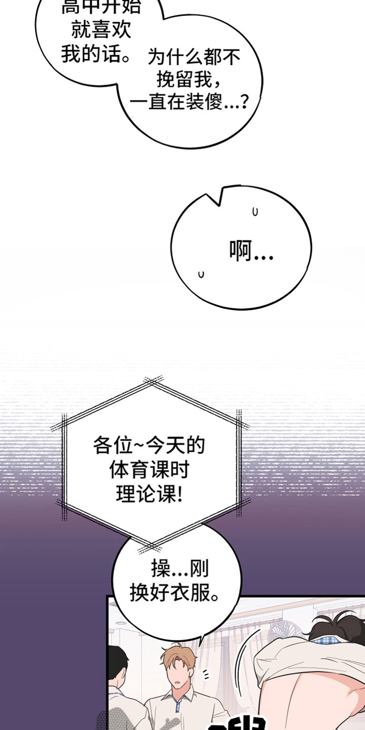第20章：喜欢（完结）21