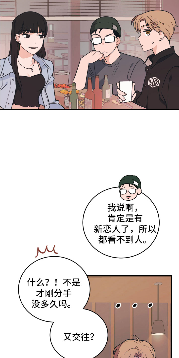 第5章：好像不对24