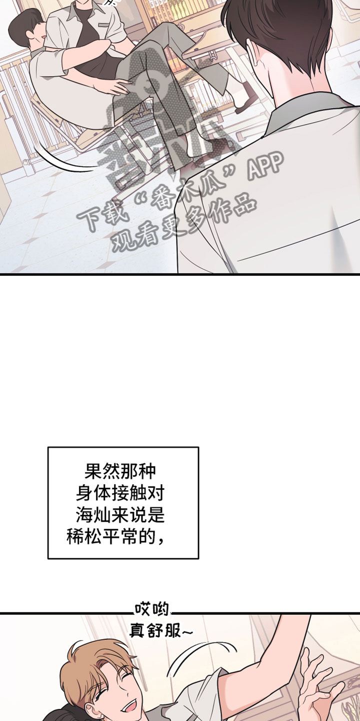 第12章：太近了3
