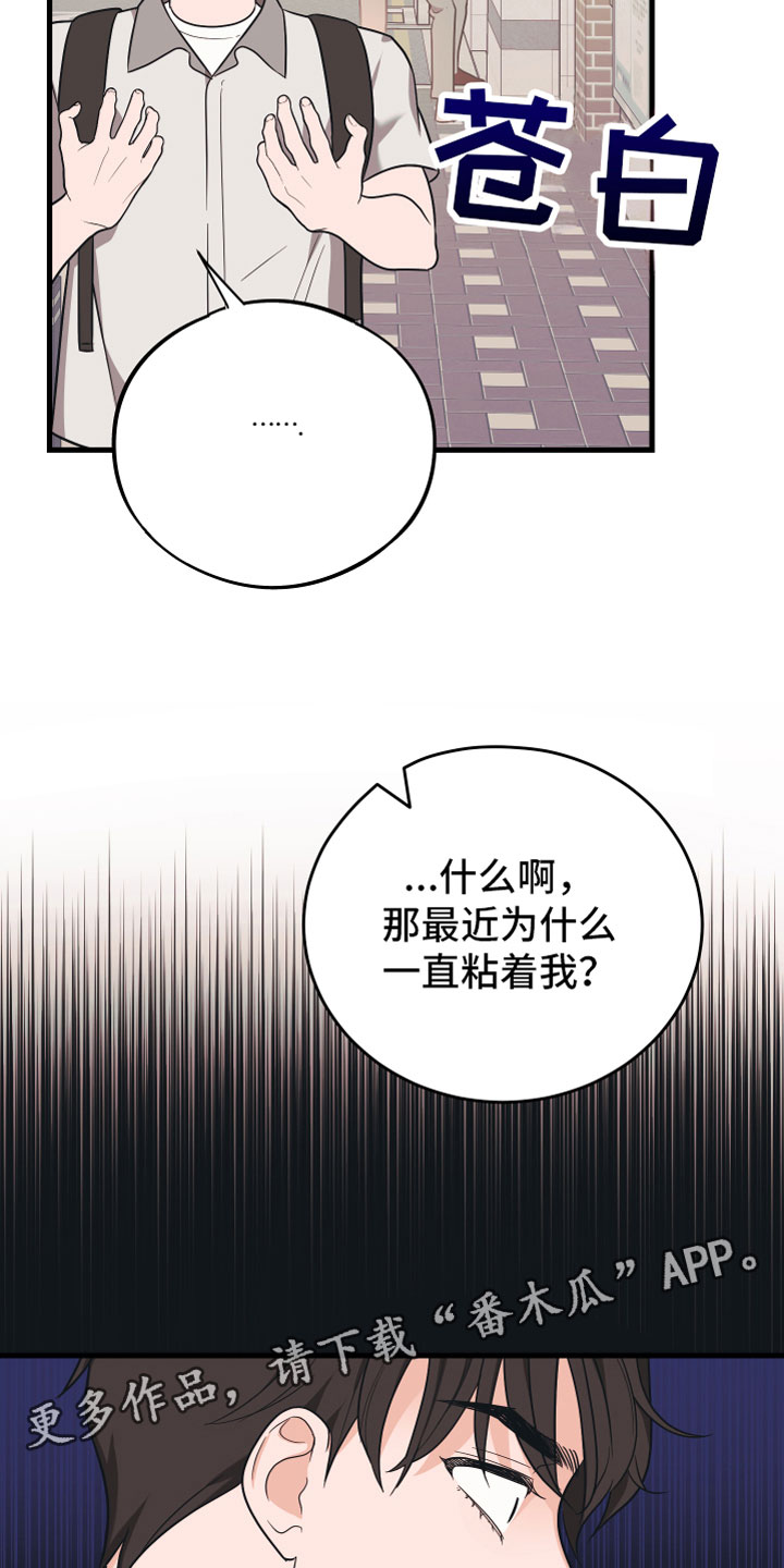 第13章： 喜欢你29