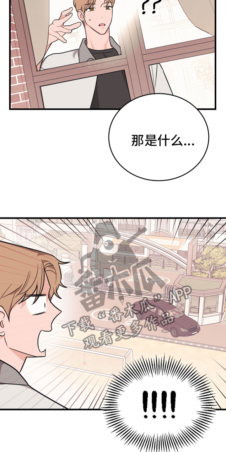 第12章：太近了13