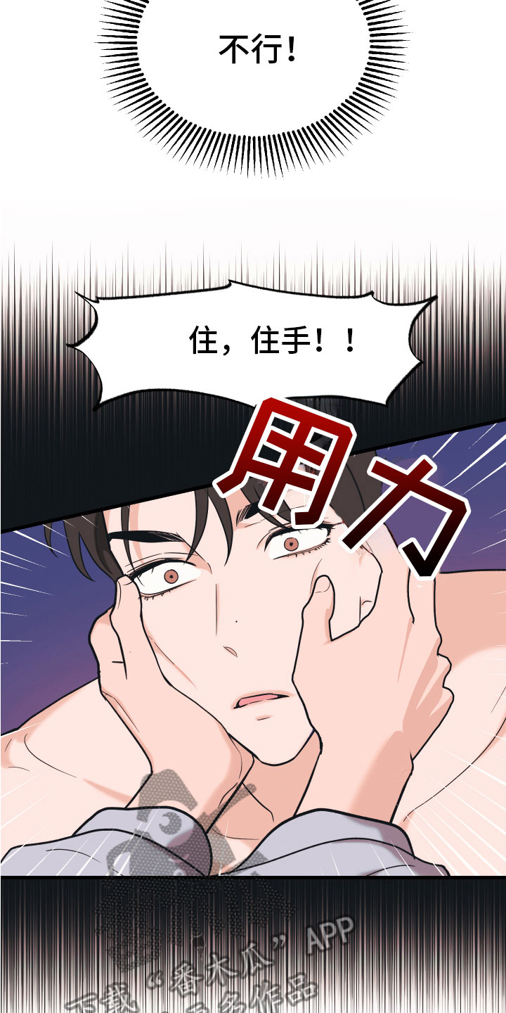 第16章：准备好了3
