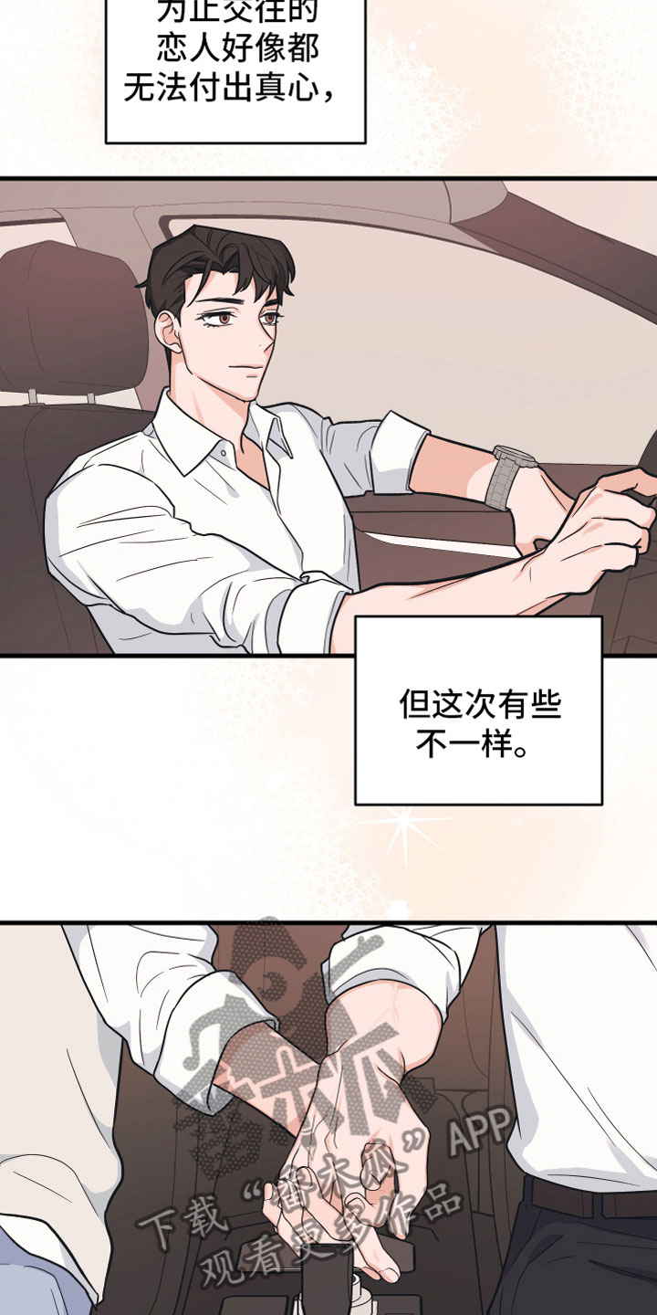 第5章：好像不对12